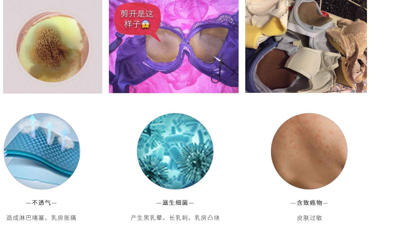 鎖春內(nèi)衣文化-誰(shuí)切割了你的乳房！_02.jpg